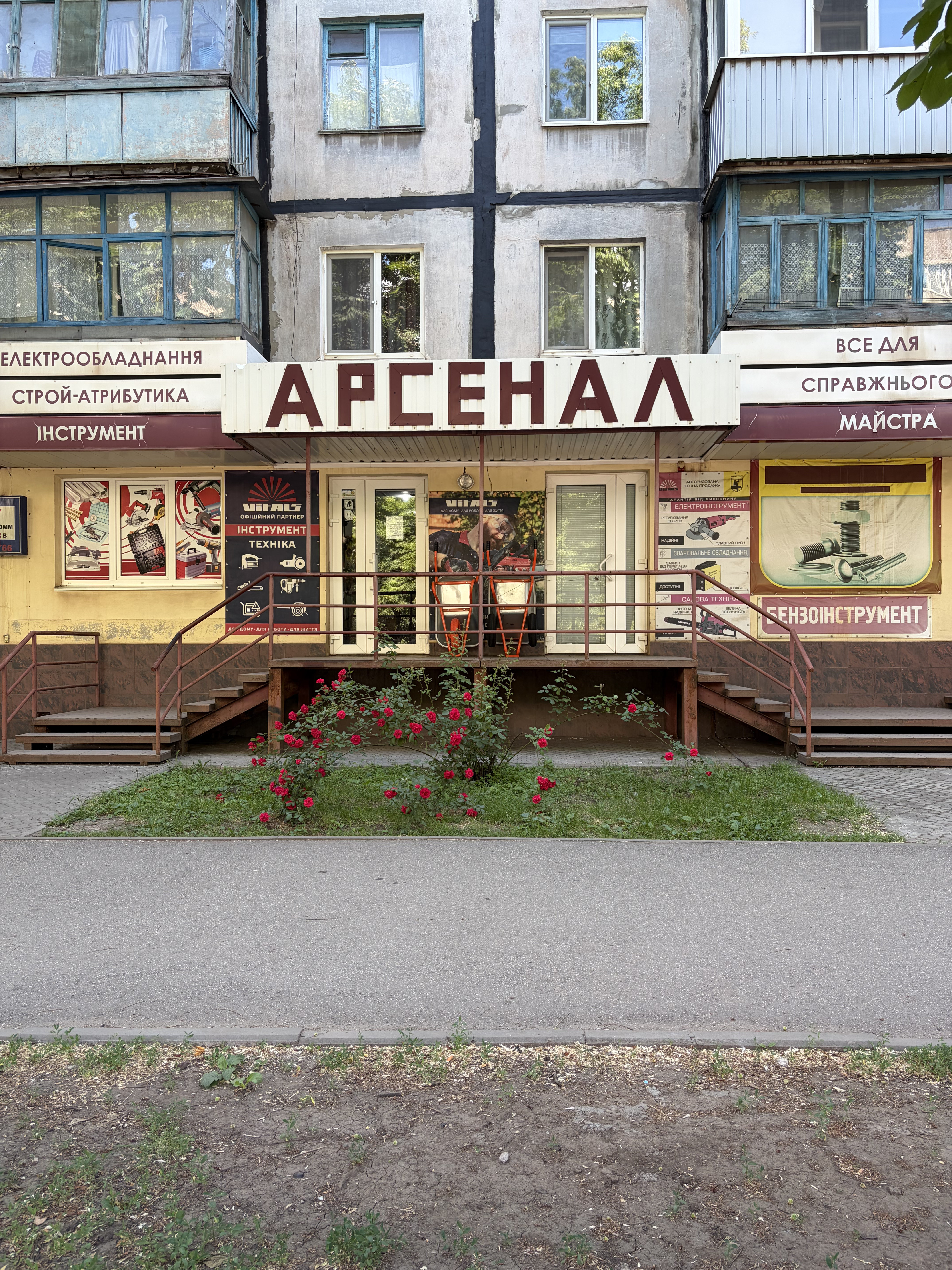 Магазин Арсенал - Електроінструмент
