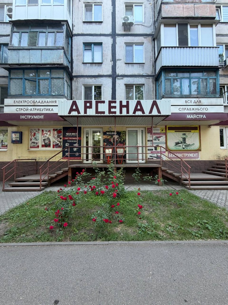 Магазин Арсенал Фасад